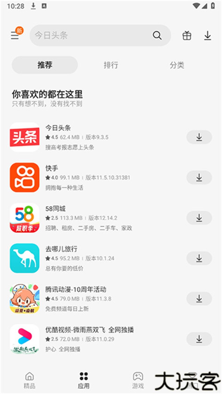 三星应用商店安卓