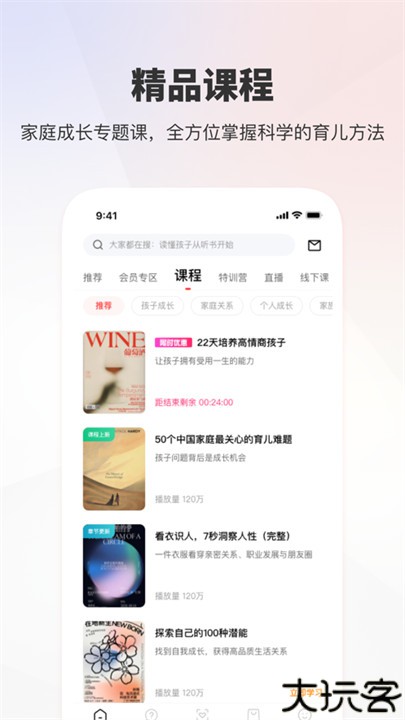 家慧库app手机版