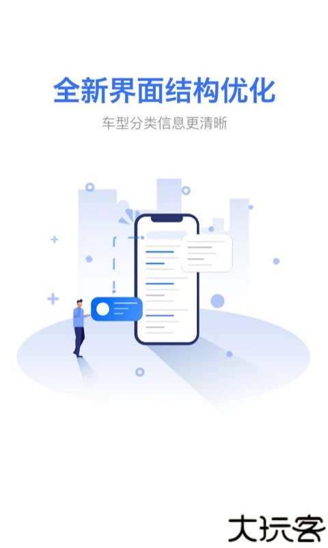麦沃汽车app