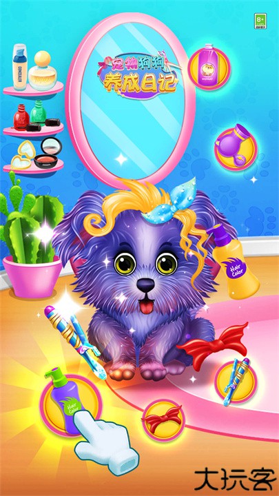 宠物狗狗养成日记手机版