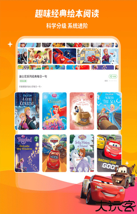 少儿趣配音英语