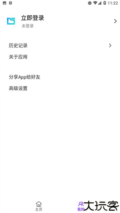 ai文档翻译软件