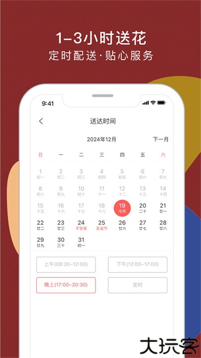 花乐颂鲜花订购