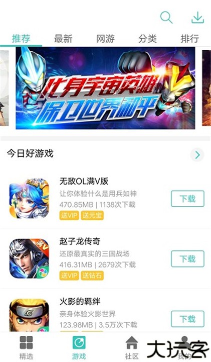 纽扣助手安卓手机版