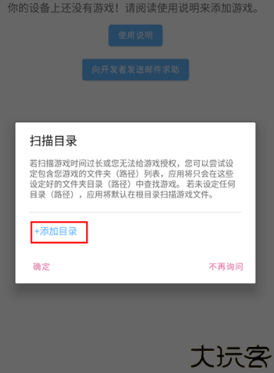 onscripter模拟器安卓