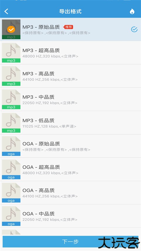 MP3提取转换器软件