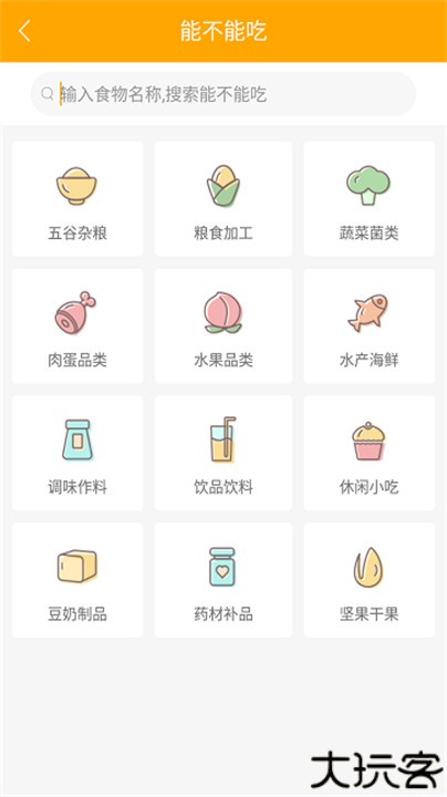 好宝宝辅食手机版