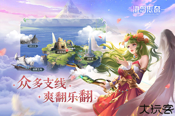 海岛传奇微信小程序