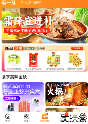 物美超市购物