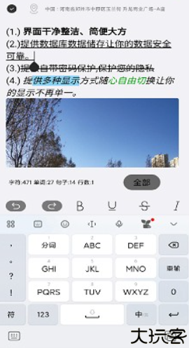 小记事安卓app
