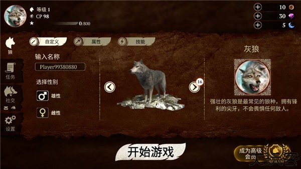 狼族手游安卓版