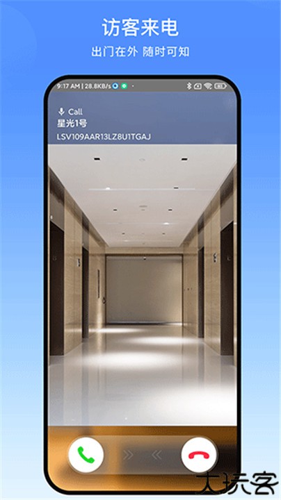 叮叮智能门锁软件手机版