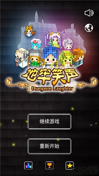 地牢笑声游戏截图2