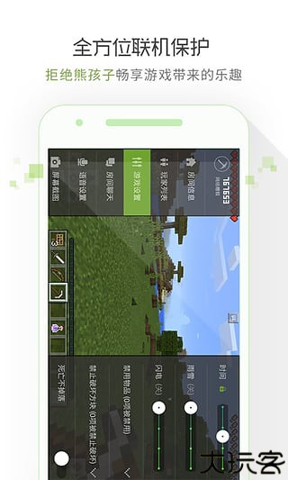 世界联机盒子app