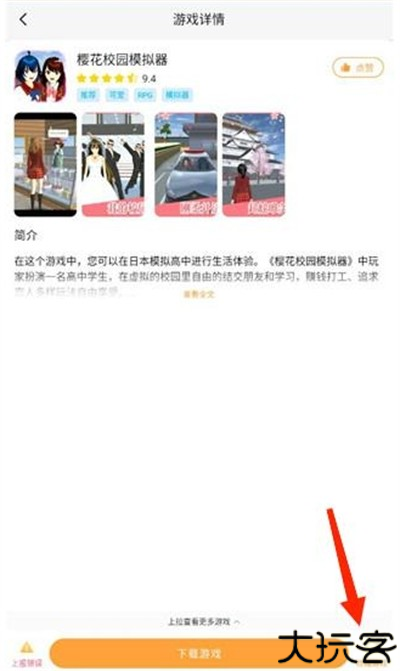 畅玩乐园无广告版最新版