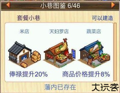 大江户物语安卓版
