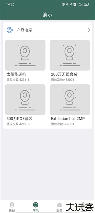 镭威视云监控软件app