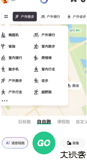 跑步软件keep