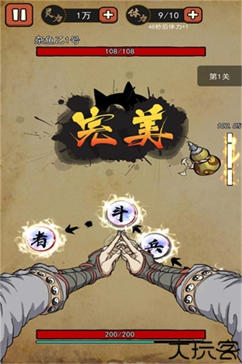 我要下山游戏安卓版