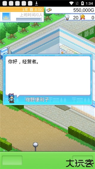 便利店开业日记汉化版