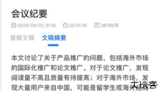 悦录app