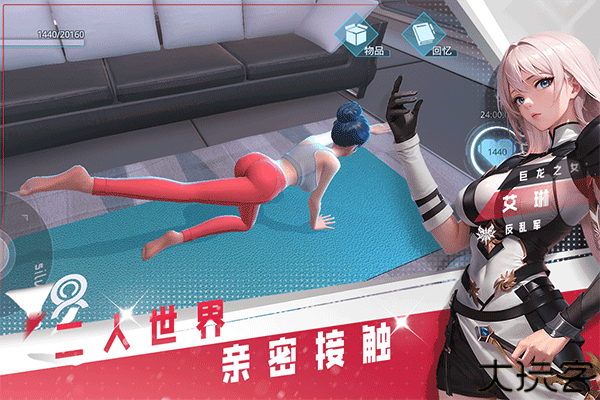 女神星球安卓版