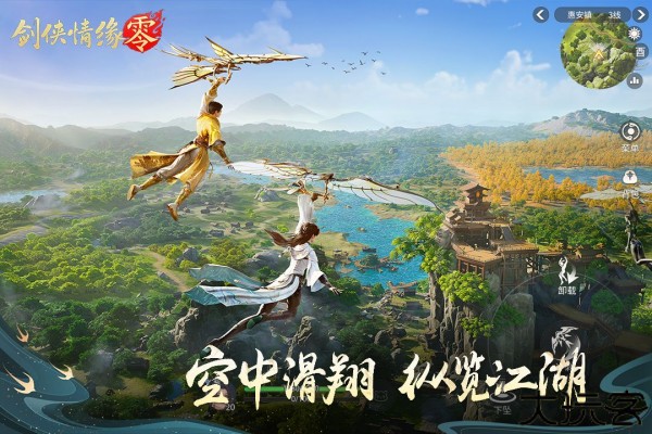 剑侠情缘零手游下载