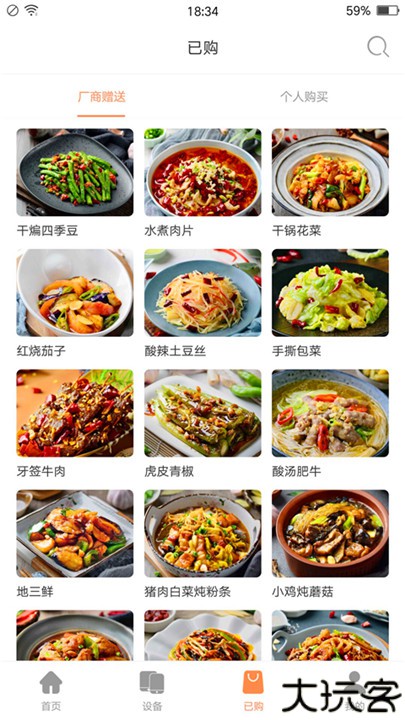 掌厨智能视频菜谱