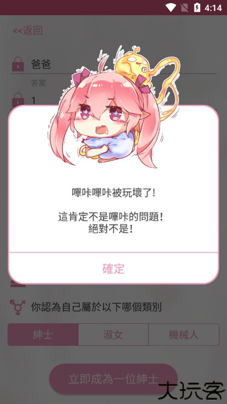 哔咔漫画picacg