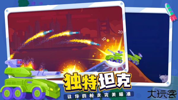 坦克之星2中文版