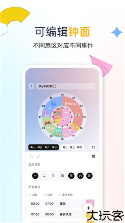 双环时钟安卓版