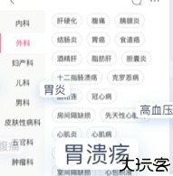 有来医生用户版
