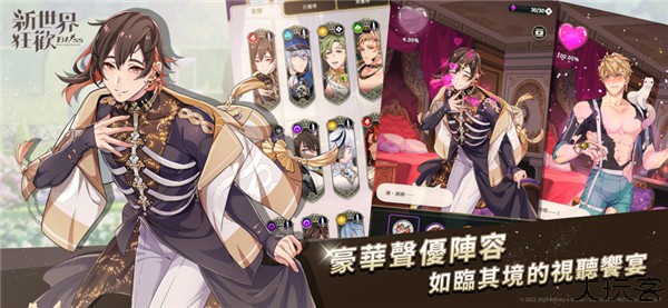 新世界狂欢nucarnival