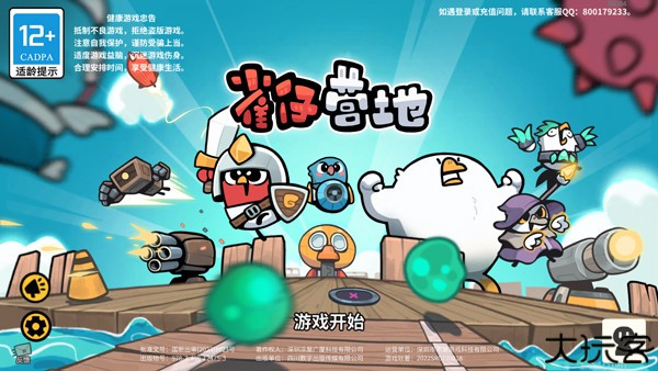雀仔营地安卓手游