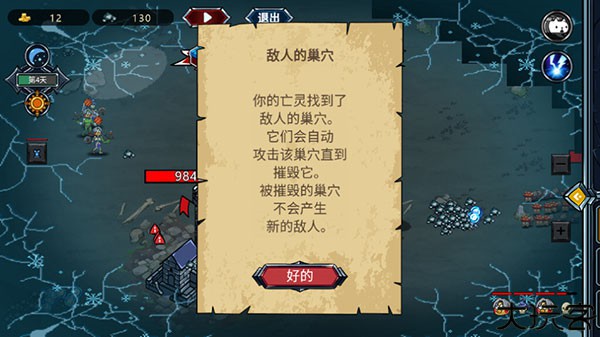 亡灵法师模拟器中文手机版