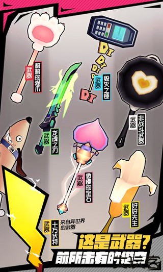 战斗少女跑酷中文版