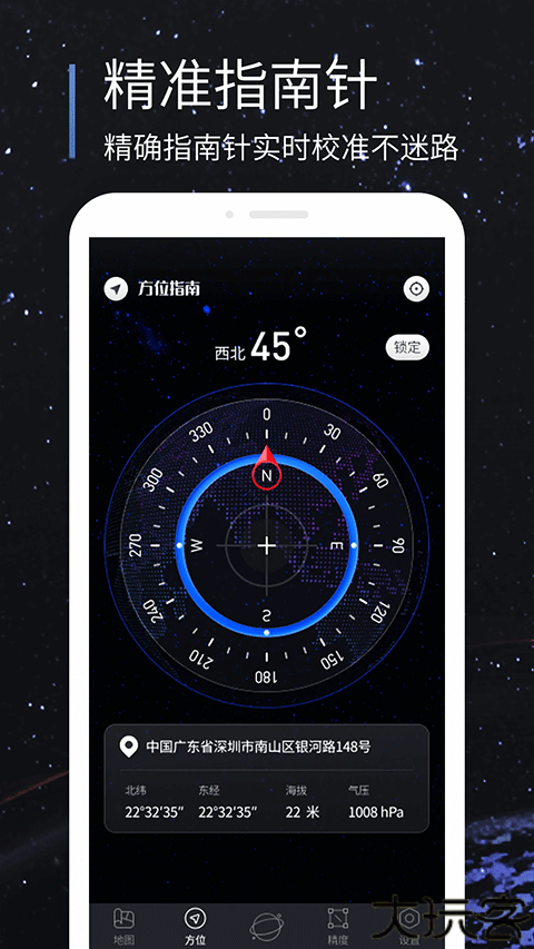 联星北斗助手app
