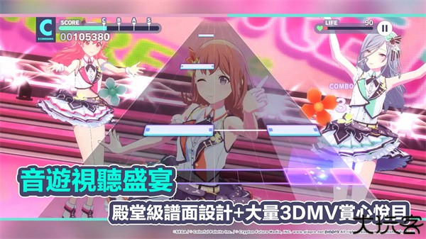 初音未来世界计划缤纷舞台