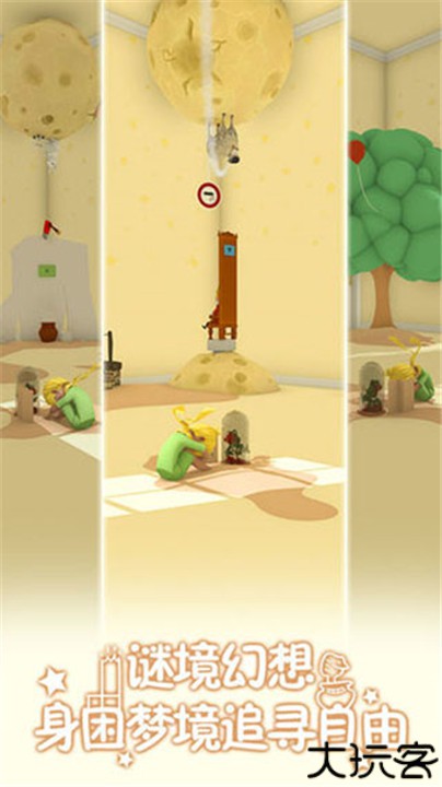 小王子的幻想谜境安卓版