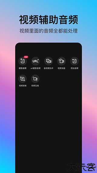 音编美声音频编辑