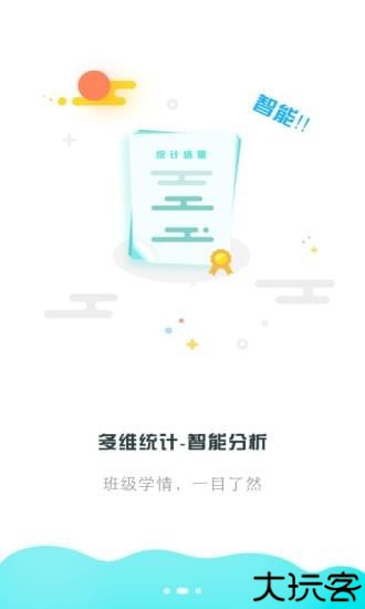 出口成章小程序