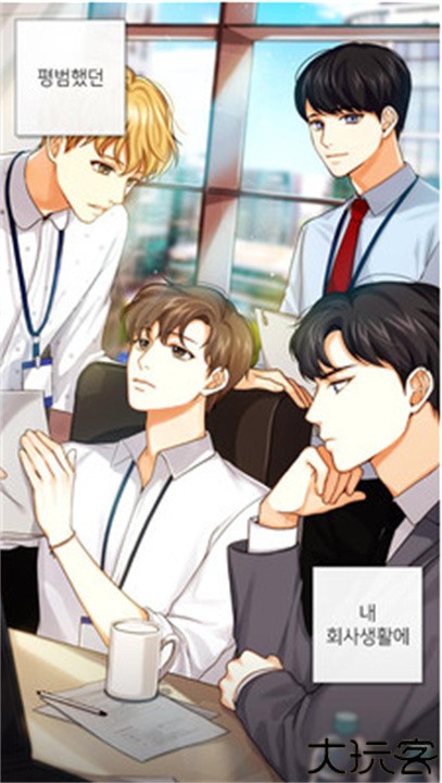 爱情和事件安卓版