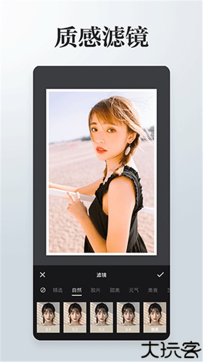 照片拼接p图编辑中文版