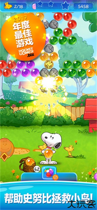 Snoopypop史努比泡泡