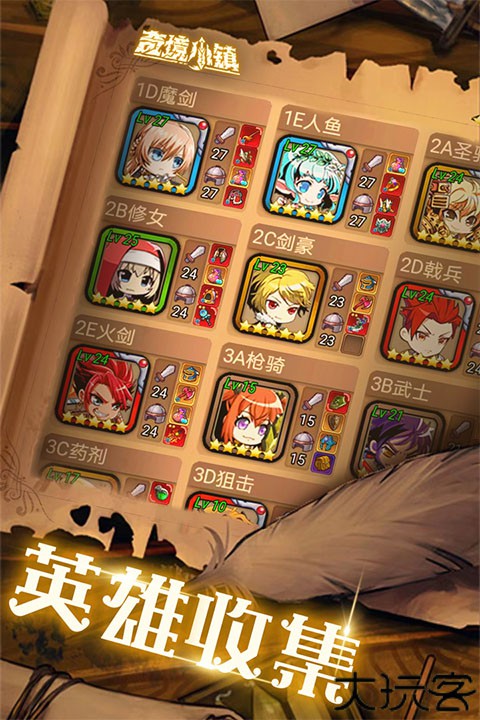 奇境小镇手机版