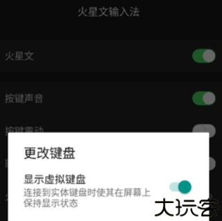 火星文输入法手机版