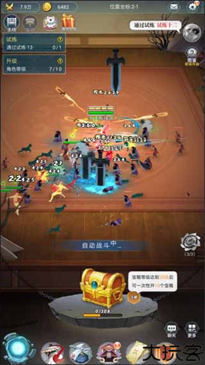 刃心2安卓版