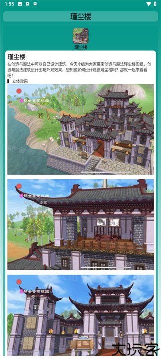 创造与魔法助手盒子