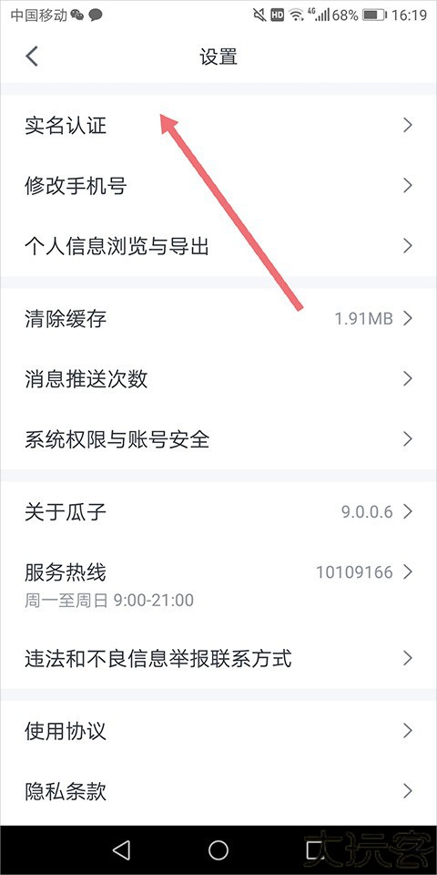 瓜子二手车
