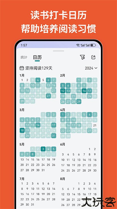 开源阅读app